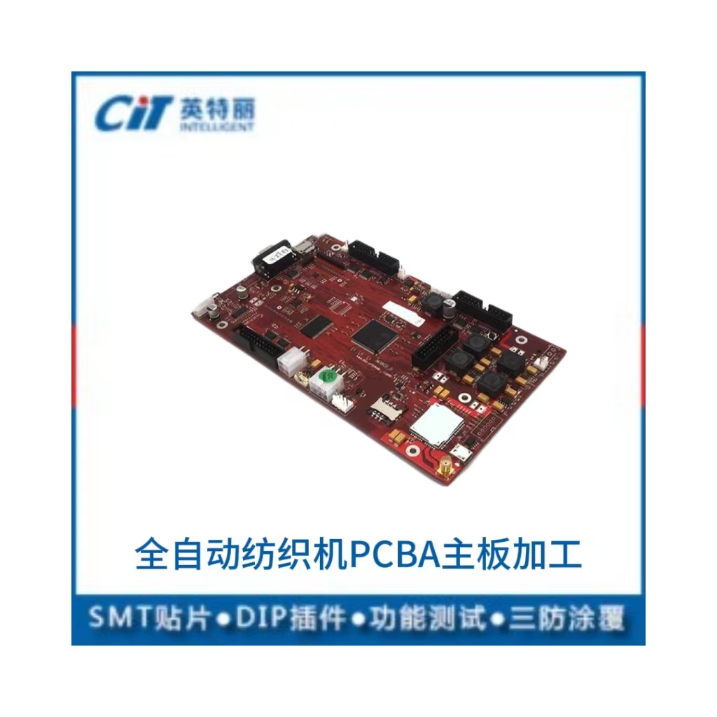 全自動紡織機PCBA主板加工