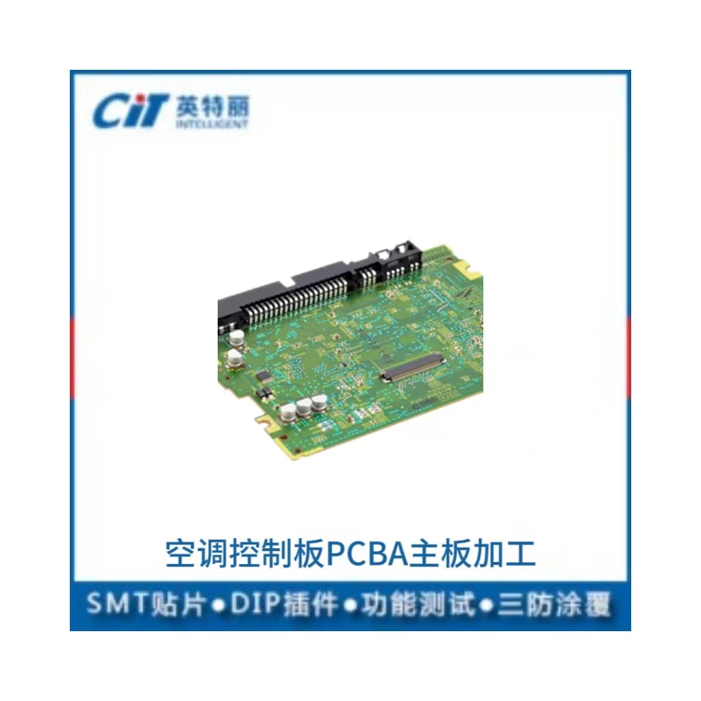 空調控制板pcba加工(圖1)