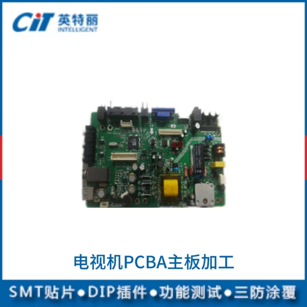 電視機PCBA主板加工