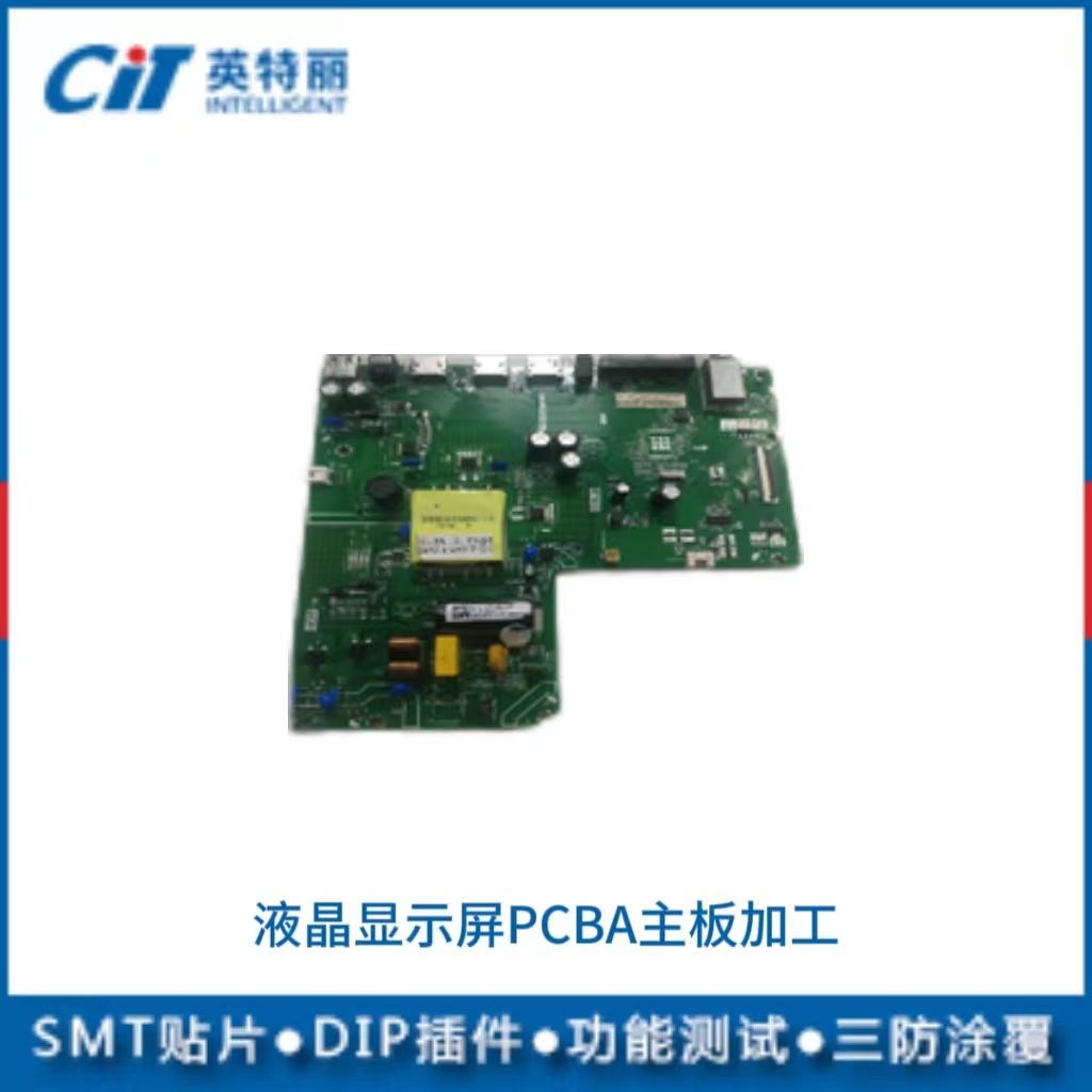 液晶顯示器PCBA主板加工(圖1)